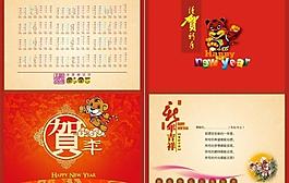2010年春節(jié)賀卡圖片