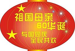 燈籠圖片