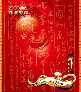 恭賀新禧圖片