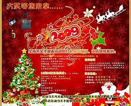 2009圣誕節(jié)圖片