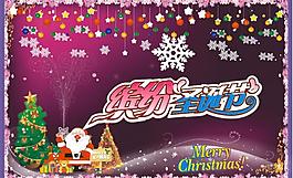 圣誕節(jié)圖片