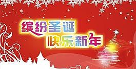 圣誕圖片