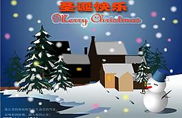 圣誕快樂圖片