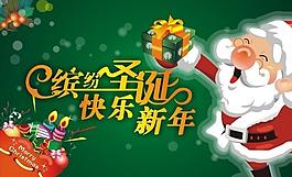 cdr矢量圣誕節(jié)日吊旗圖片