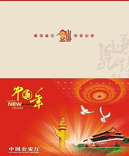 2010賀卡圖片
