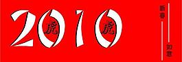 喜慶圖片