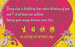 生日賀卡圖片