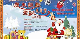 圣誕節(jié)圖片