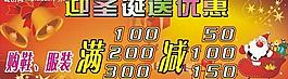 圣誕廣告圖片