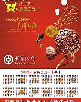 2009新春掛歷5圖片