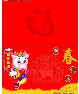 新年賀卡圖片