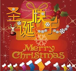 圣誕快樂(lè)圖片