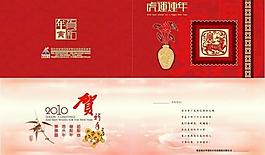 2010年賀卡圖片