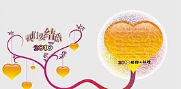 請束 請貼 結婚 婚禮 花紋 心形圖片