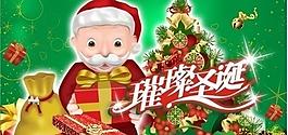 圣誕節(jié)吊旗圖片