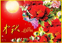 節(jié)日慶典中秋節(jié)psd源文件