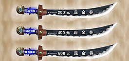 優(yōu)惠券