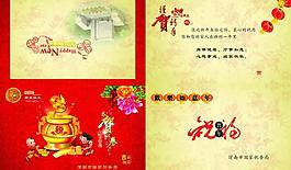 2010年新春賀卡圖片