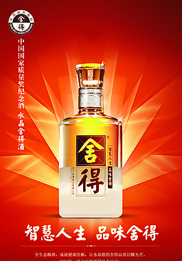 白酒