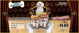 狗狗糧首頁促銷海報(bào)