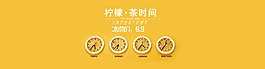 凍干檸檬廣告 檸檬茶時間