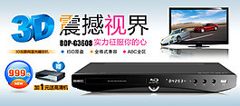 淘寶首頁海報(bào)促銷圖