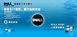 戴尔淘宝首页免费下载