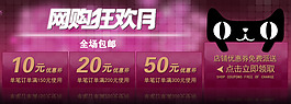 網(wǎng)購狂歡月