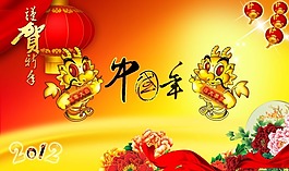 節(jié)日慶典素材春節(jié)中國年