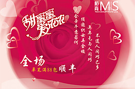 情人節(jié)
