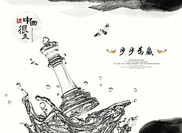 中國風(fēng)展板