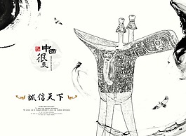中國風(fēng)展板
