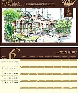 日歷 封面 房地產(chǎn) 宣傳圖片