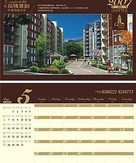 日歷 封面 房地產(chǎn) 宣傳圖片