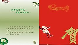 賀卡圖片
