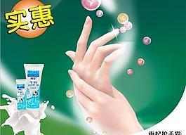 護手霜圖片