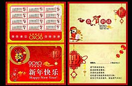 2010年賀卡圖片