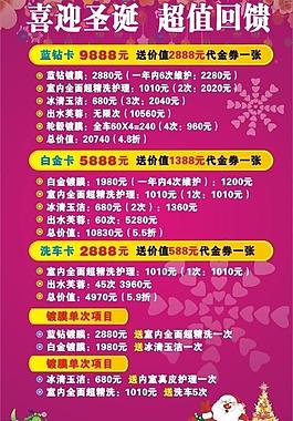圣誕節(jié)圖片
