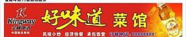 金威店招版頭圖片