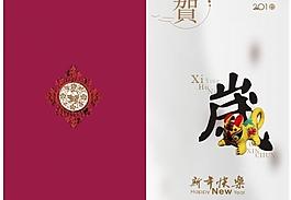2010虎年贺卡图片