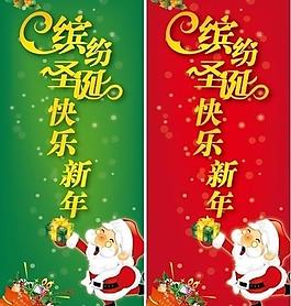 豎式圣誕節吊旗圖片