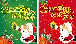 橫式圣誕節吊旗圖片