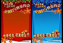 歡樂圣誕喜慶元旦海報圖片