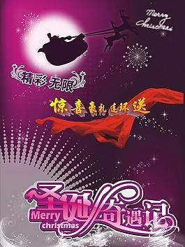 圣誕節(jié)海報(bào)圖片