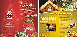 圣诞宣传折页图片