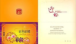 2010年賀卡圖片