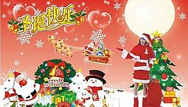 圣誕節(jié)快樂圖片