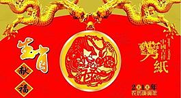 生肖献福图片