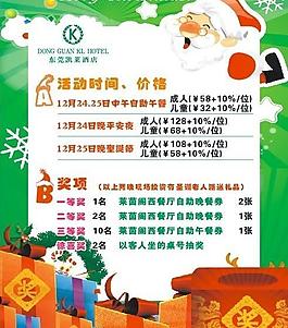 圣誕海報圖片