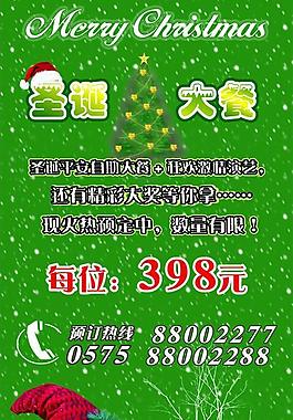 圣誕節(jié)圖片